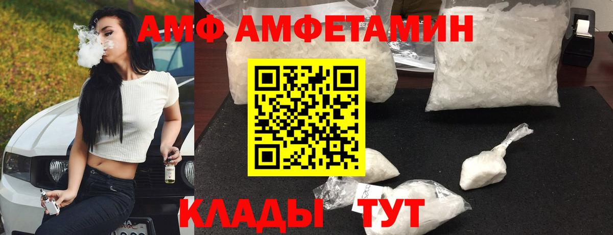 АМФ VHQ Избербаш