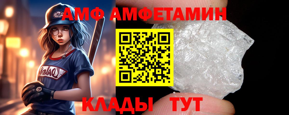 Избербаш  Amphetamine VHQ  Вход с VPN 