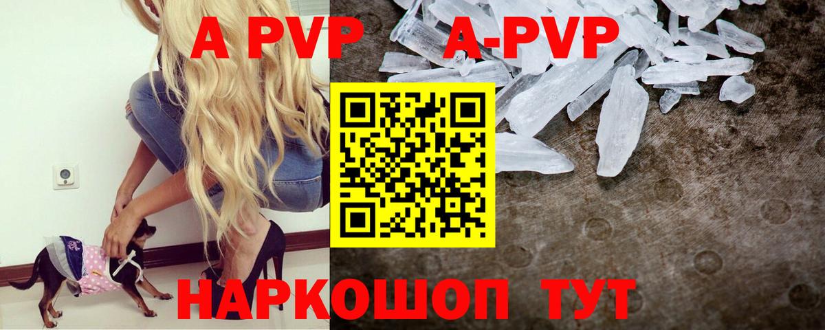 A PVP крисы CK  APVP СК КРИС  Избербаш  Вход с VPN  A-PVP Соль 