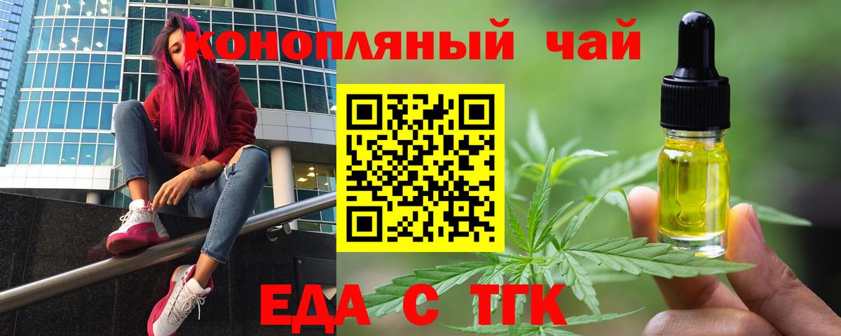 Избербаш  Canna-Cookies конопля  Вход с VPN 