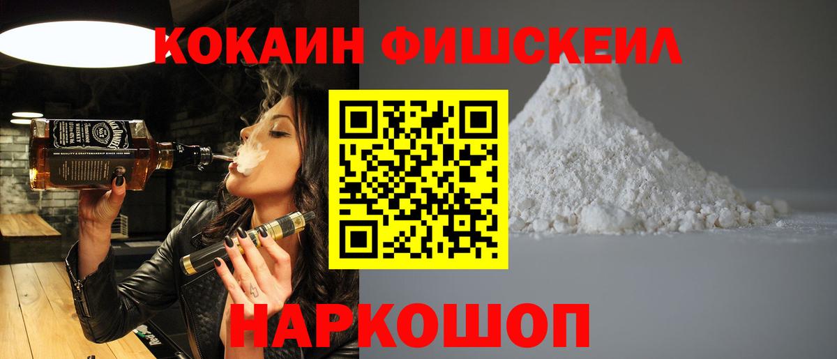 Кокаин Перу Избербаш