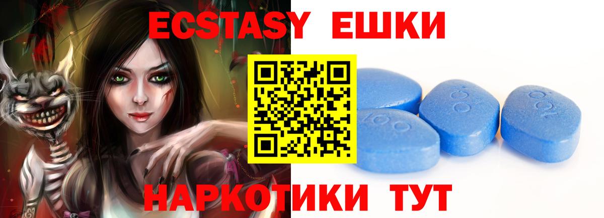 Ecstasy Philipp Plein  Экстази 250 мг  Избербаш  Вход с VPN 