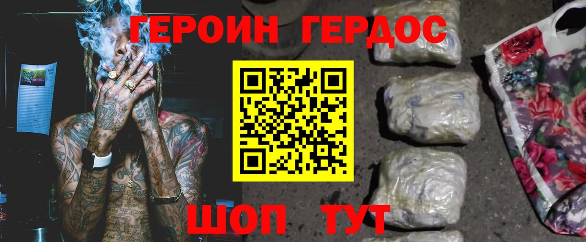 Героин афганец  ГЕРОИН  Избербаш  Вход с VPN 