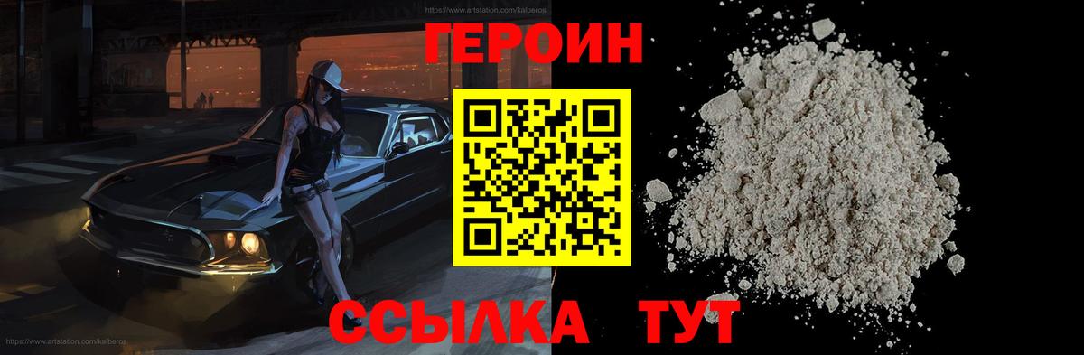 Героин белый Избербаш