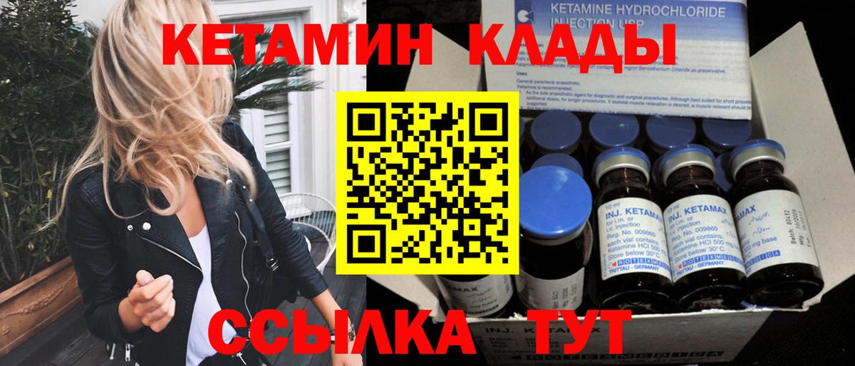 КЕТАМИН VHQ Избербаш