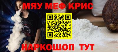 мескалин Мариинск