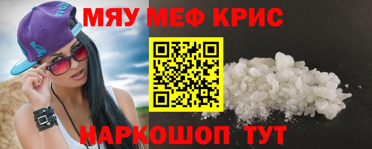 Мефедрон мука Избербаш