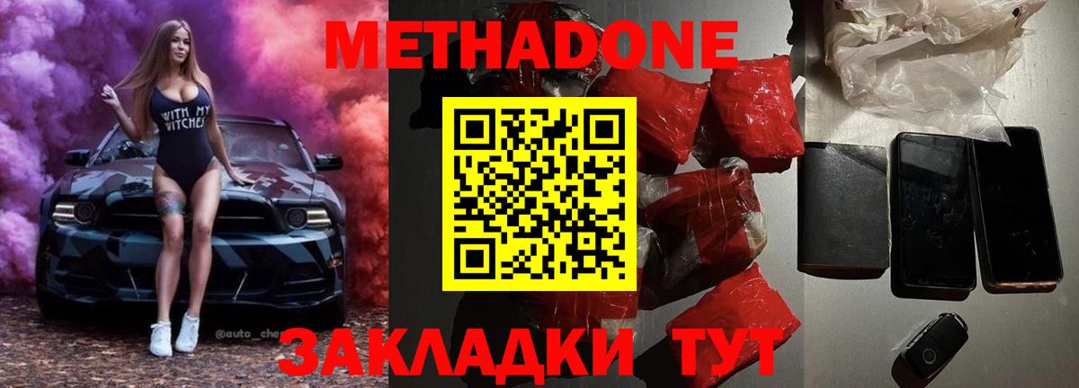 Метадон белоснежный  Метадон мёд  OMG как войти  Избербаш  Вход с VPN 