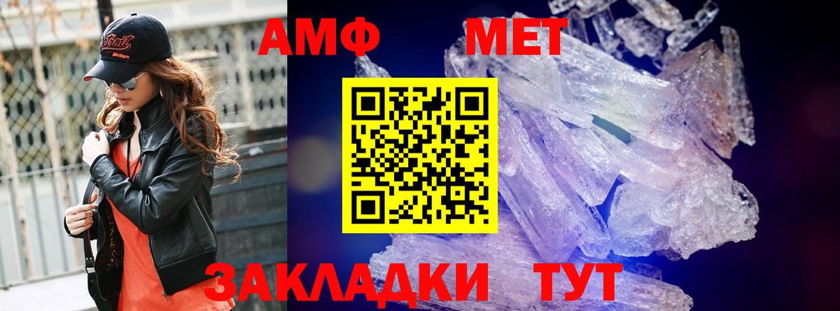 Метамфетамин пудра Избербаш
