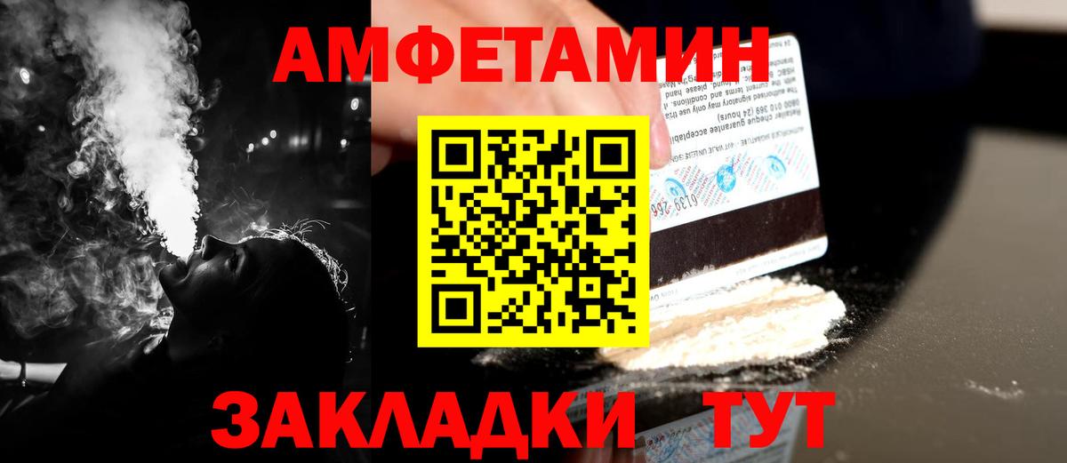 Избербаш  МЕТАМФЕТАМИН мет  Метамфетамин  Вход с VPN 