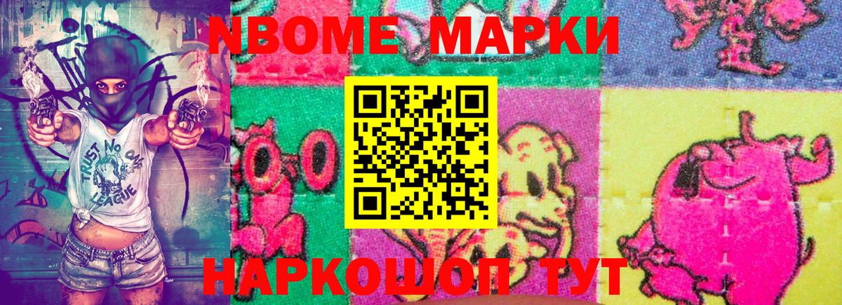 Избербаш  Марки 25I-NBOMe 1,8мг  Вход с VPN  Марки 25I-NBOMe 1,8мг 
