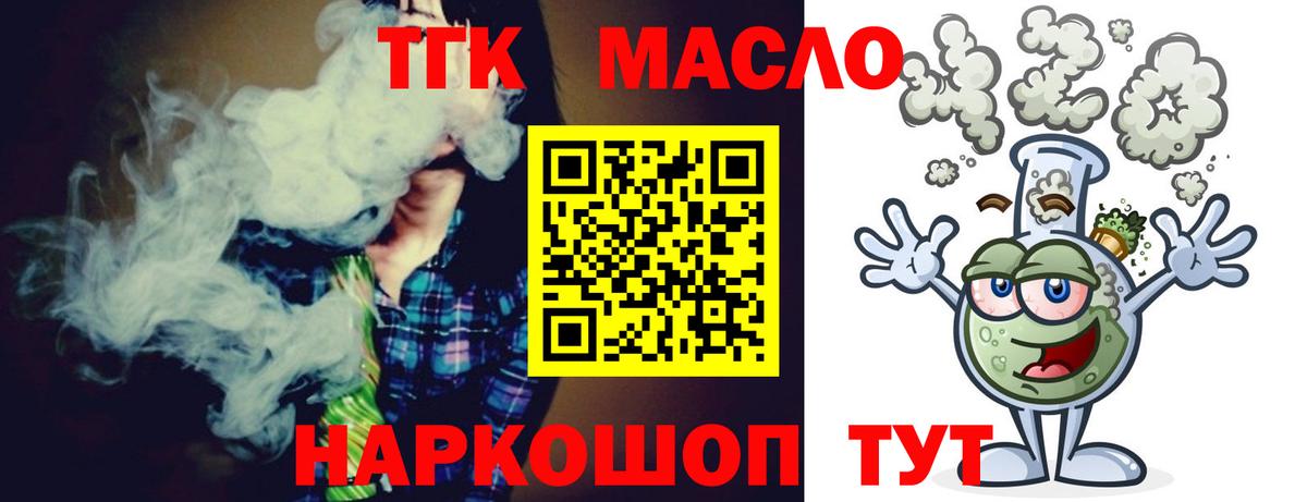 ТГК жижа Избербаш